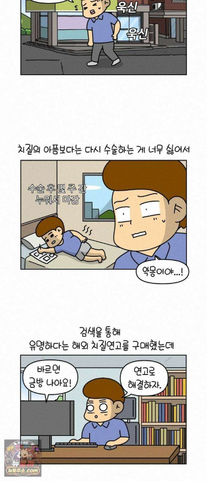생활의 참견 2 : 지금은 가족시절 NO.31 엉덩이 랩소디 2
