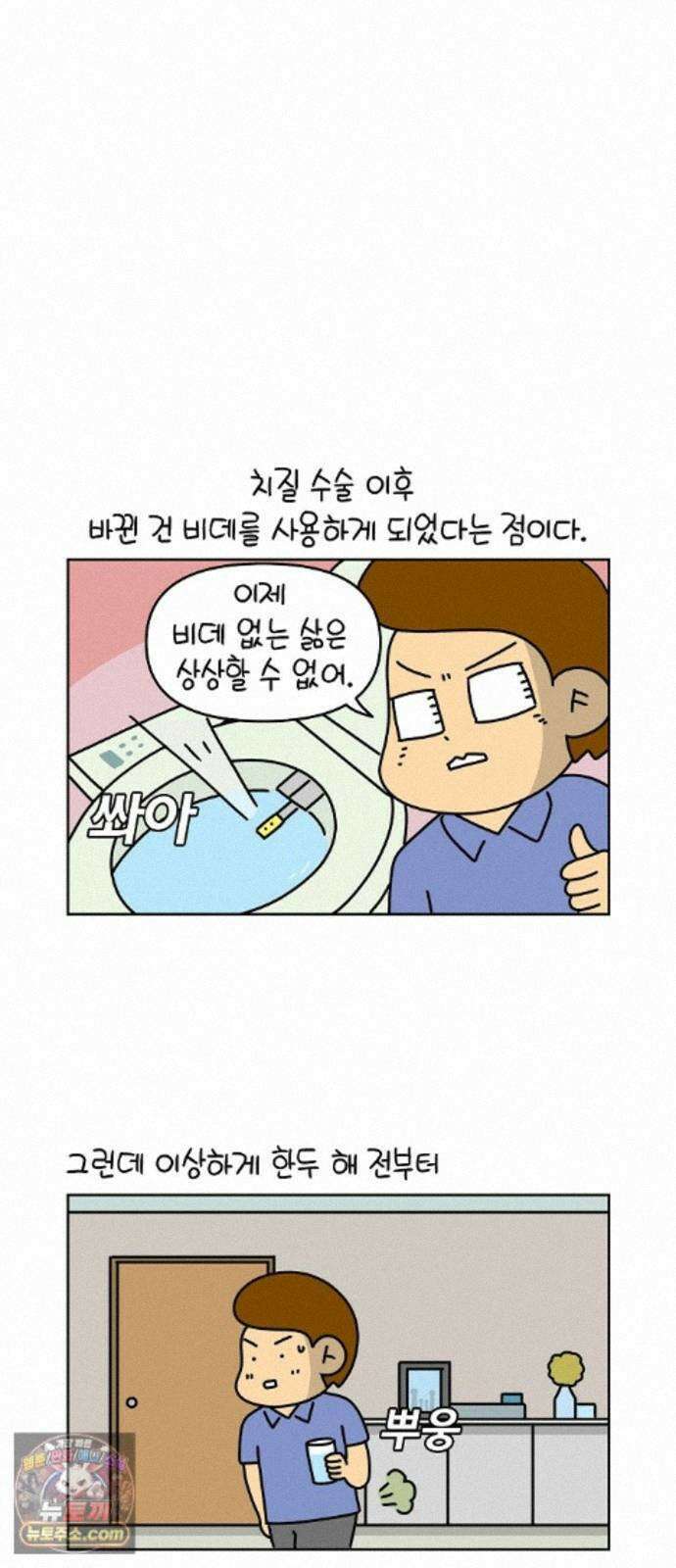 생활의 참견 2 : 지금은 가족시절 NO.31 엉덩이 랩소디 4
