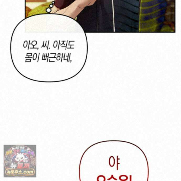공공재가 된 아버지! 37화 7
