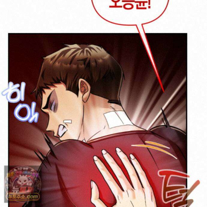 공공재가 된 아버지! 37화 8