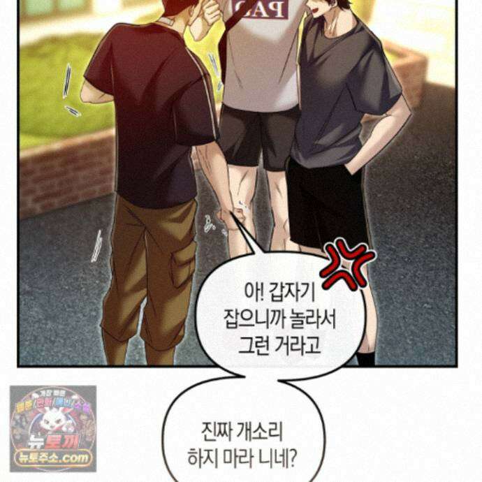 공공재가 된 아버지! 37화 11