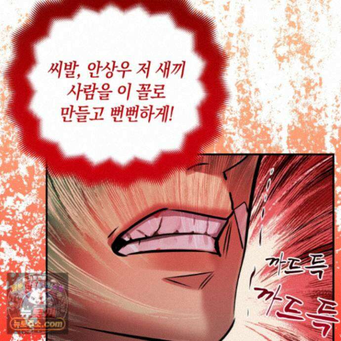 공공재가 된 아버지! 37화 17