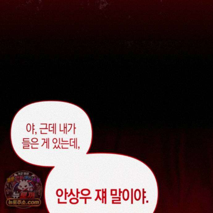 공공재가 된 아버지! 37화 19