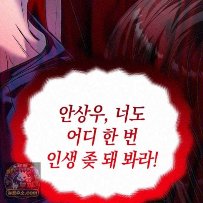 공공재가 된 아버지! 37화 22