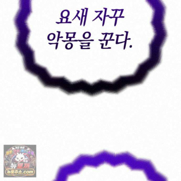 공공재가 된 아버지! 37화 33