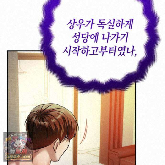 공공재가 된 아버지! 37화 34