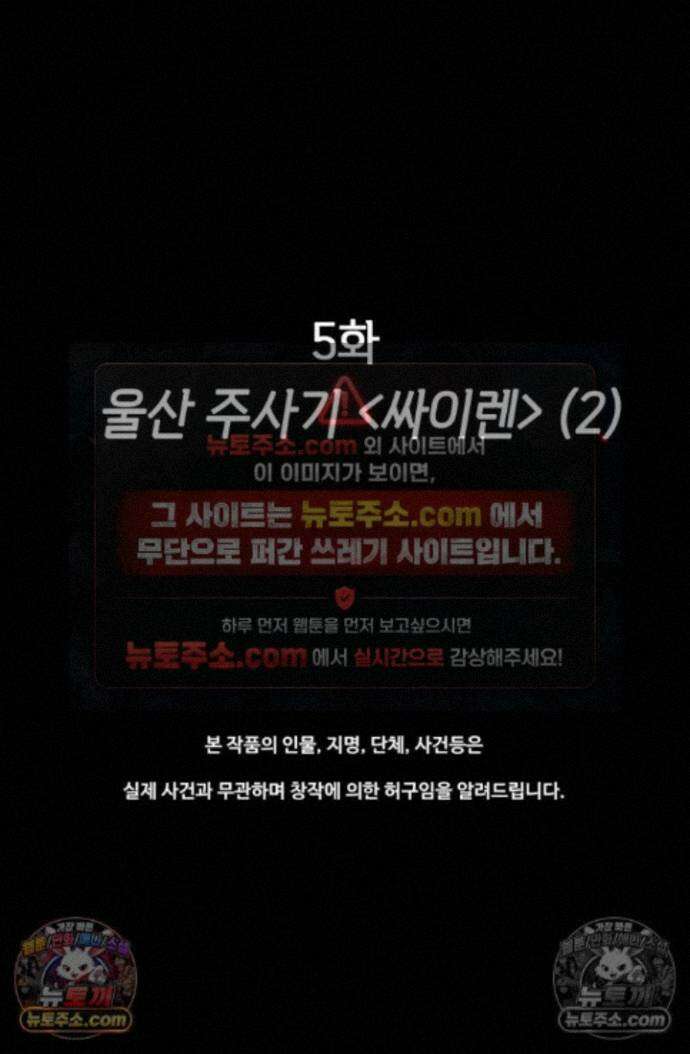 블루엔젤 리부트 5화 2