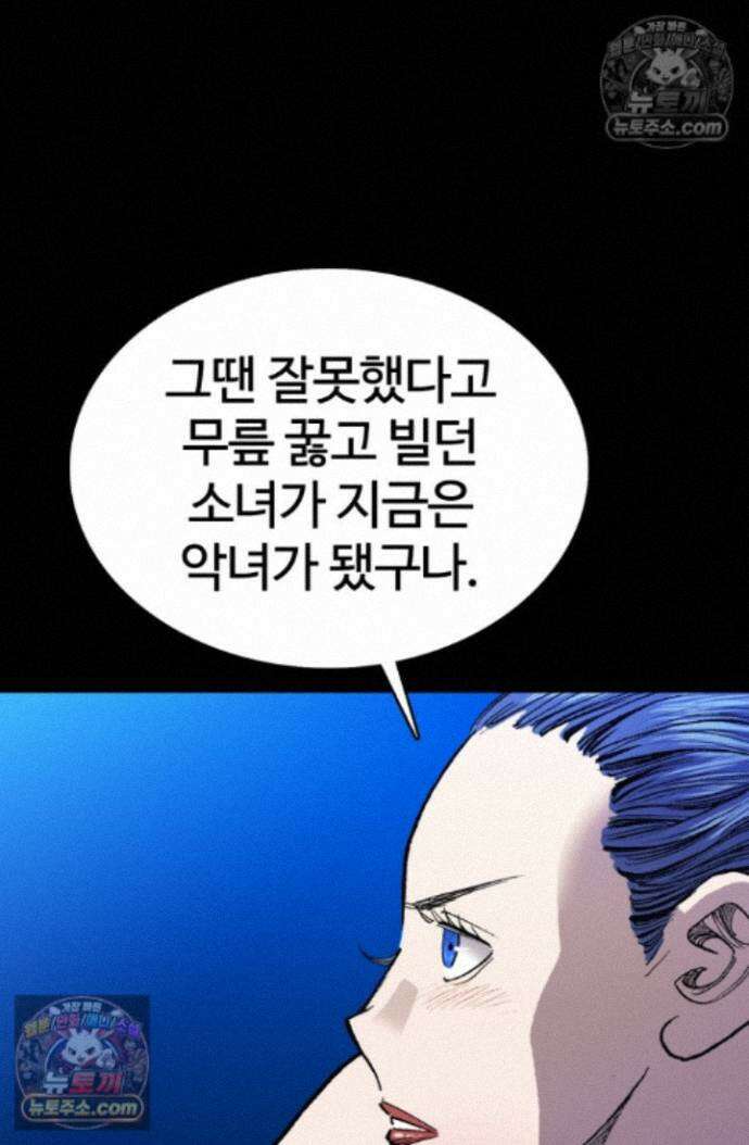 블루엔젤 리부트 5화 7