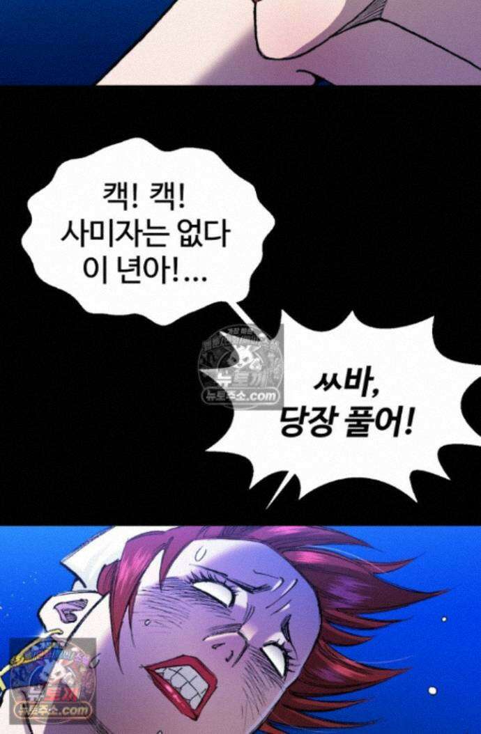 블루엔젤 리부트 5화 8