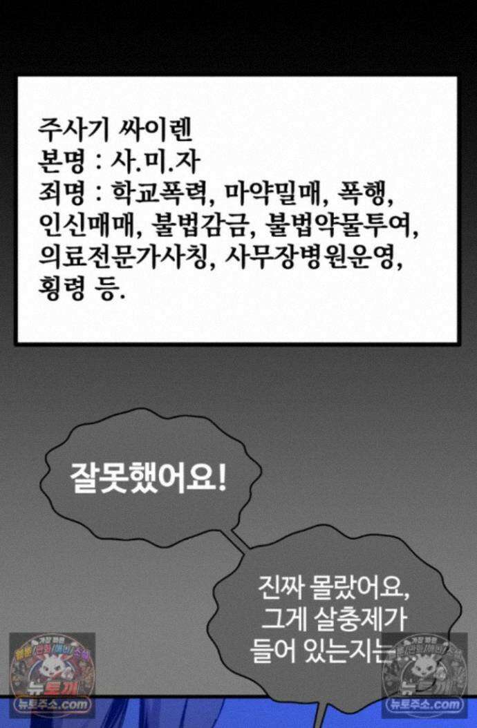 블루엔젤 리부트 5화 11