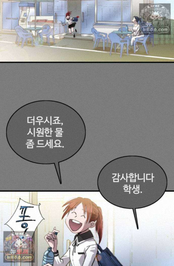 블루엔젤 리부트 5화 14