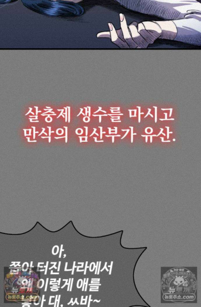 블루엔젤 리부트 5화 18