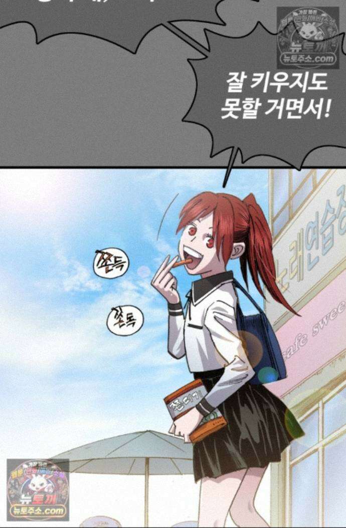 블루엔젤 리부트 5화 19