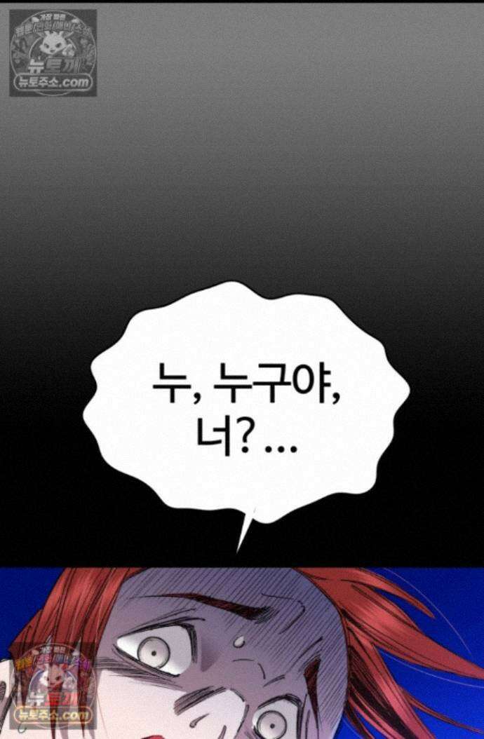블루엔젤 리부트 5화 20