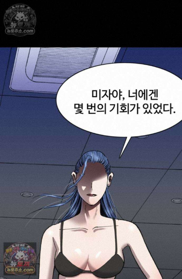 블루엔젤 리부트 5화 25