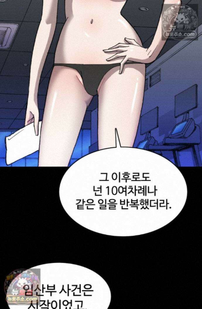 블루엔젤 리부트 5화 26