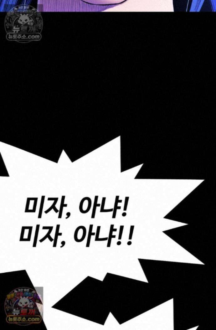블루엔젤 리부트 5화 29