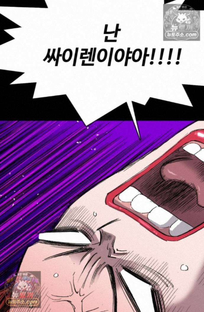 블루엔젤 리부트 5화 30