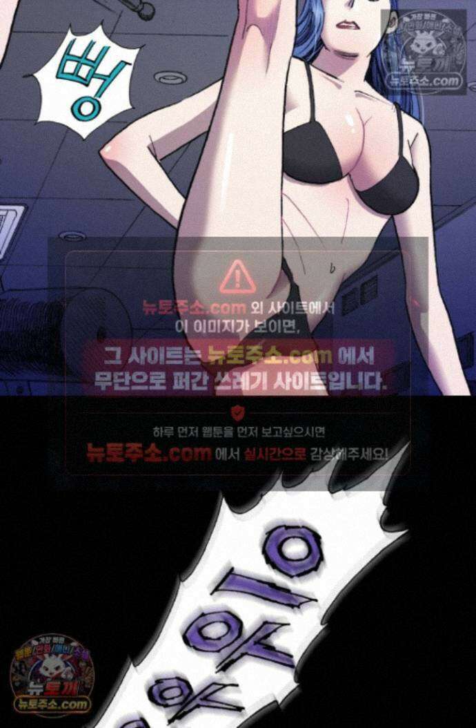 블루엔젤 리부트 5화 32
