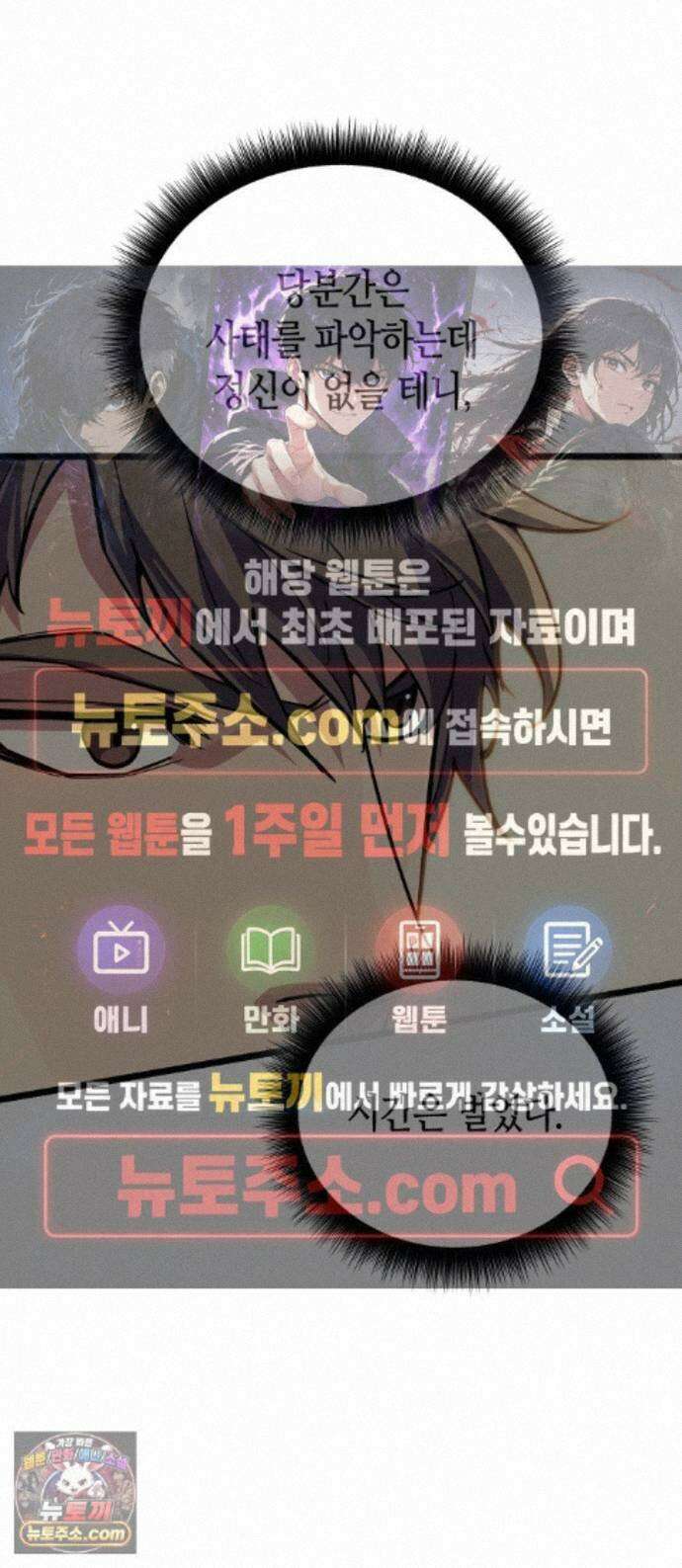 히든 특성 13개 들고 시작한다 37화 1