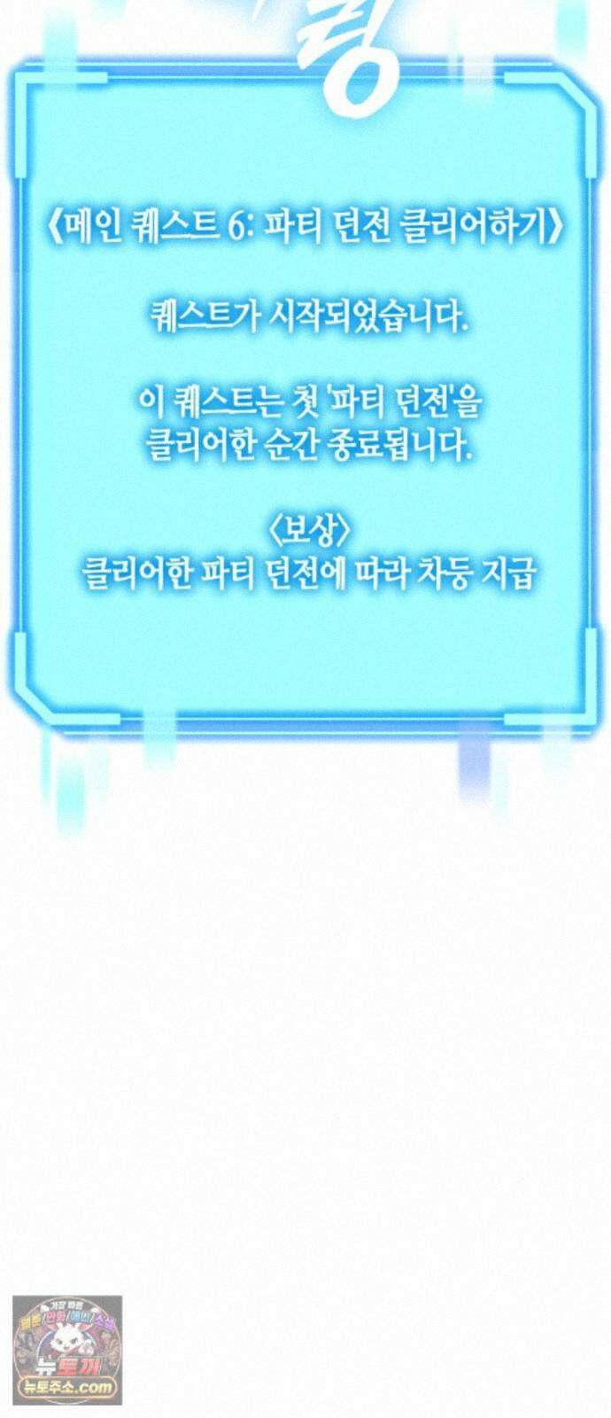 히든 특성 13개 들고 시작한다 37화 4