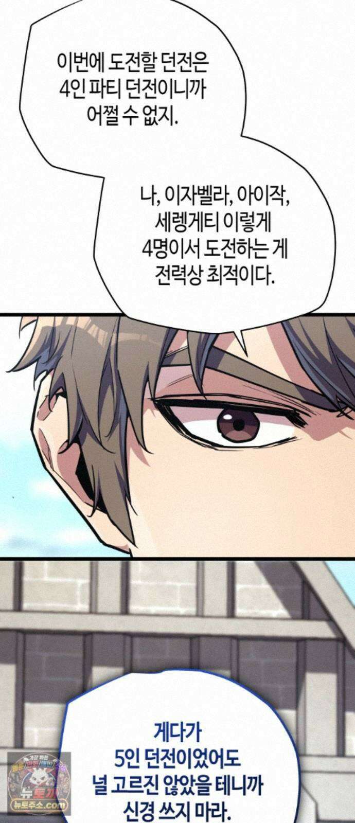 히든 특성 13개 들고 시작한다 37화 9