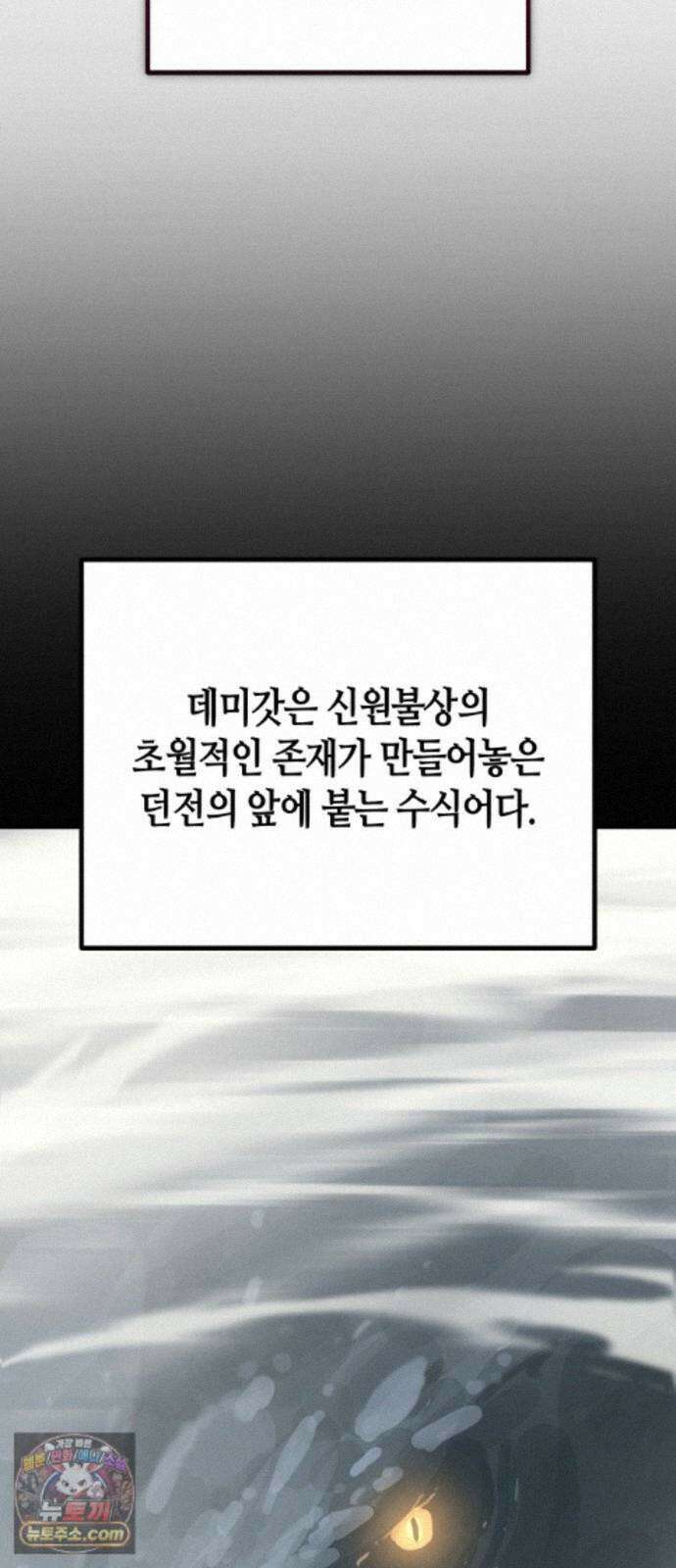 히든 특성 13개 들고 시작한다 37화 13