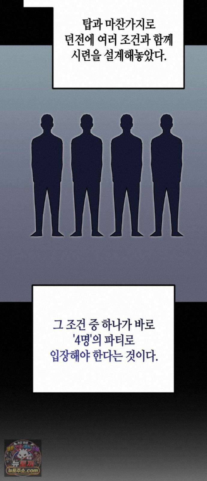 히든 특성 13개 들고 시작한다 37화 15