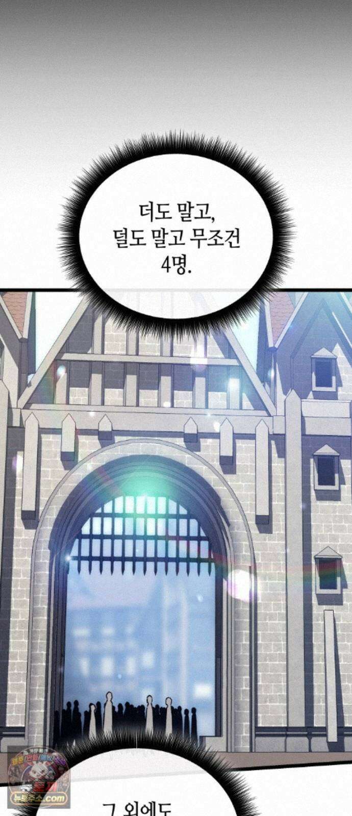 히든 특성 13개 들고 시작한다 37화 16