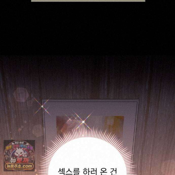 뇌트워크는 일방통행 12화 2
