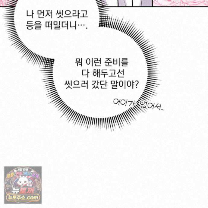 뇌트워크는 일방통행 12화 6