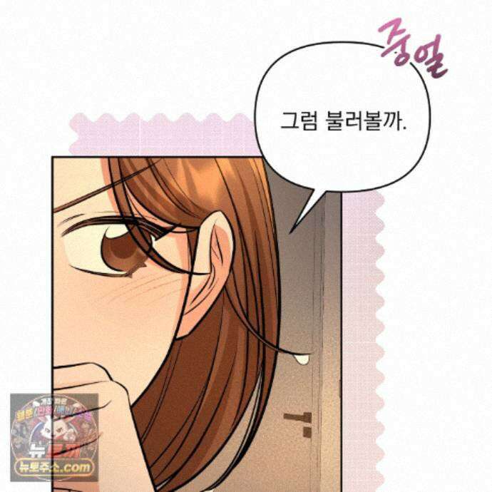 뇌트워크는 일방통행 12화 7