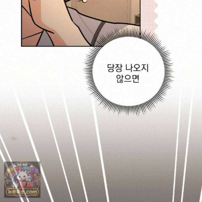 뇌트워크는 일방통행 12화 8