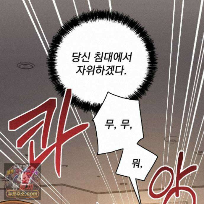 뇌트워크는 일방통행 12화 9