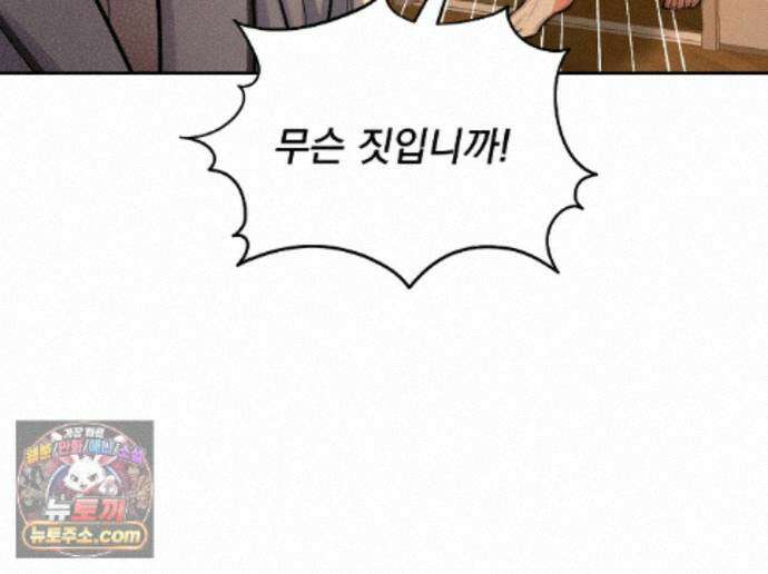 뇌트워크는 일방통행 12화 11