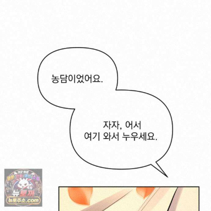뇌트워크는 일방통행 12화 12