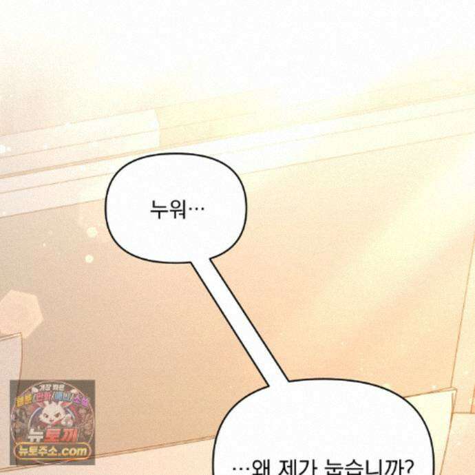 뇌트워크는 일방통행 12화 14