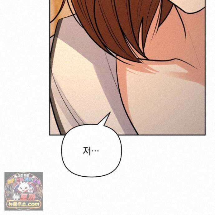 뇌트워크는 일방통행 12화 20