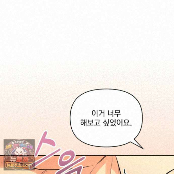 뇌트워크는 일방통행 12화 21