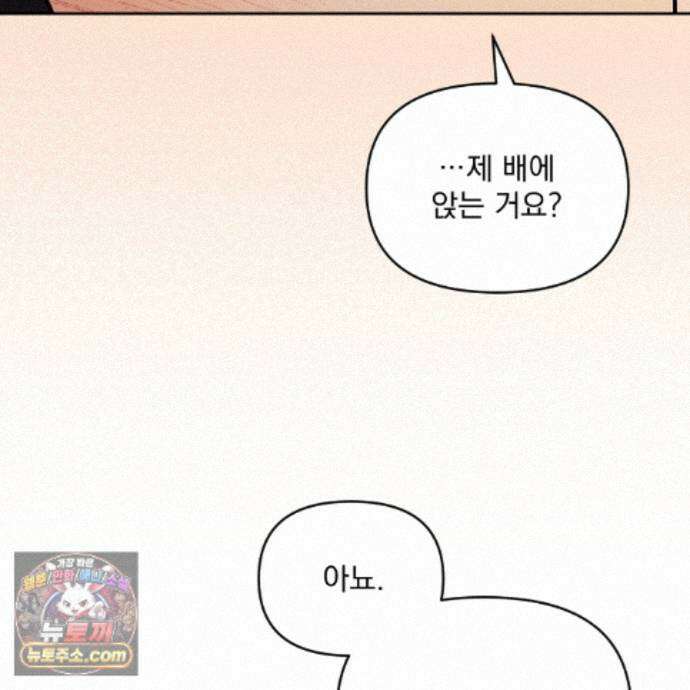 뇌트워크는 일방통행 12화 28