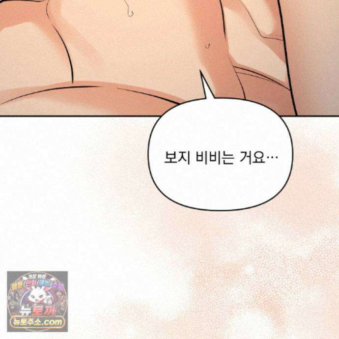 뇌트워크는 일방통행 12화 30