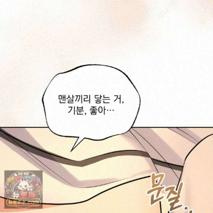 뇌트워크는 일방통행 12화 31
