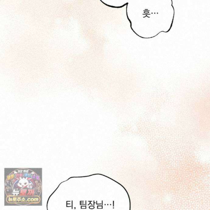 뇌트워크는 일방통행 12화 33
