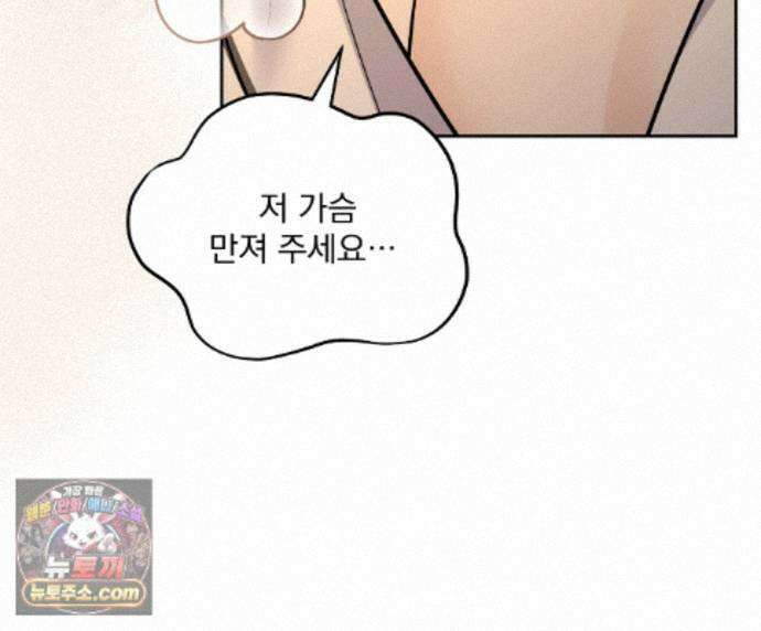 뇌트워크는 일방통행 12화 35