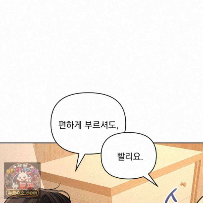 뇌트워크는 일방통행 12화 36