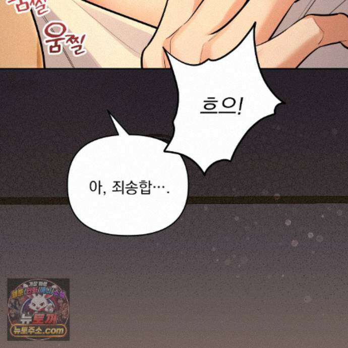 뇌트워크는 일방통행 12화 39