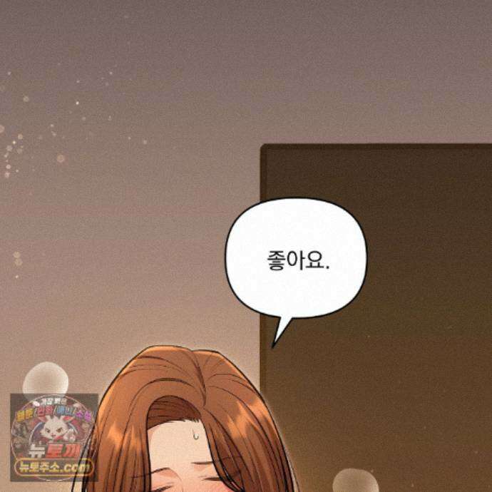 뇌트워크는 일방통행 12화 40