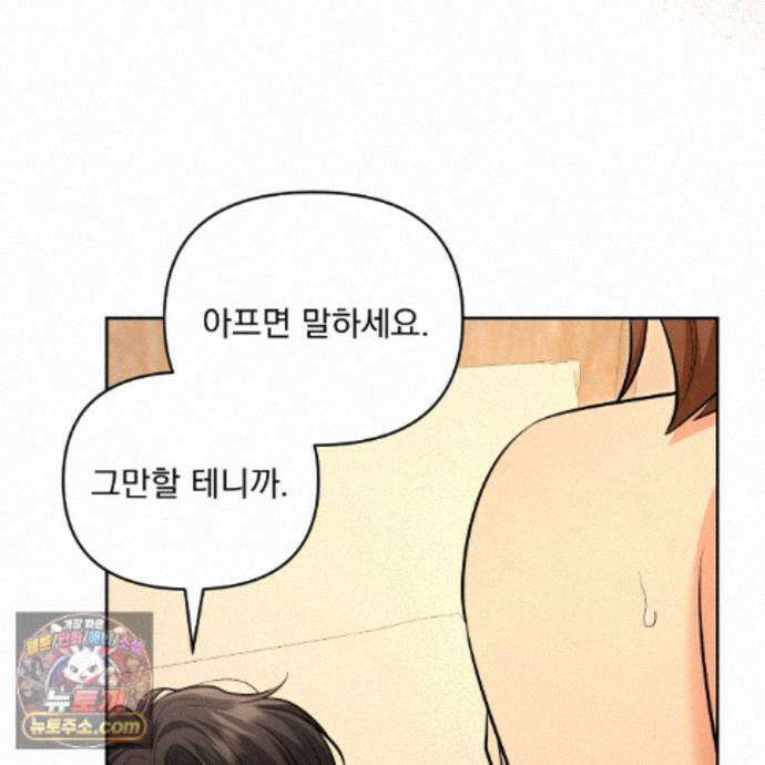 뇌트워크는 일방통행 12화 44