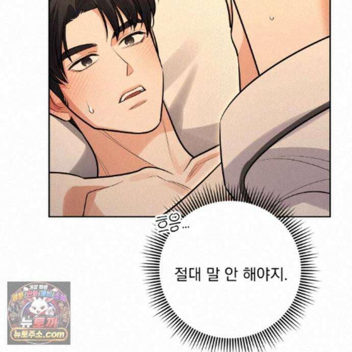 뇌트워크는 일방통행 12화 45