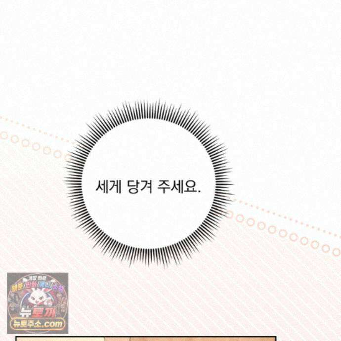 뇌트워크는 일방통행 12화 46